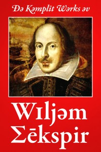 Phonetic Works of William Shakespeare