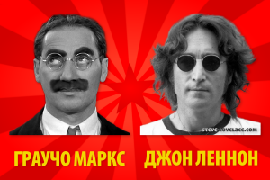 Marx and Lennon Soviet Propaganda Poster
